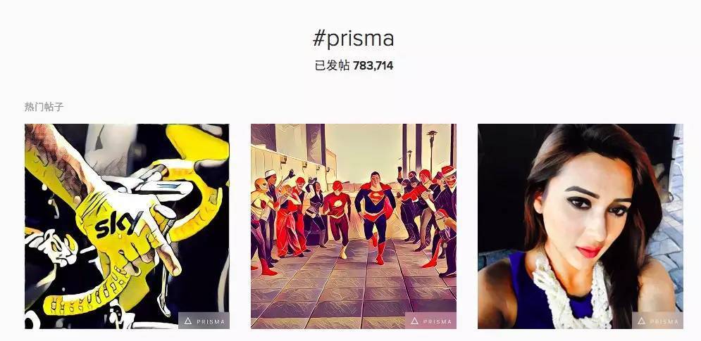 红遍全球的修图 App一键让丑照变艺术品 - Prisma iOS火星电竞app(图3)